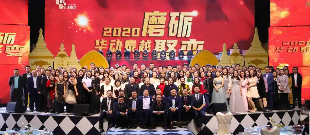 磨砺，聚变——2021年会盛典暨颁奖典礼(图12)