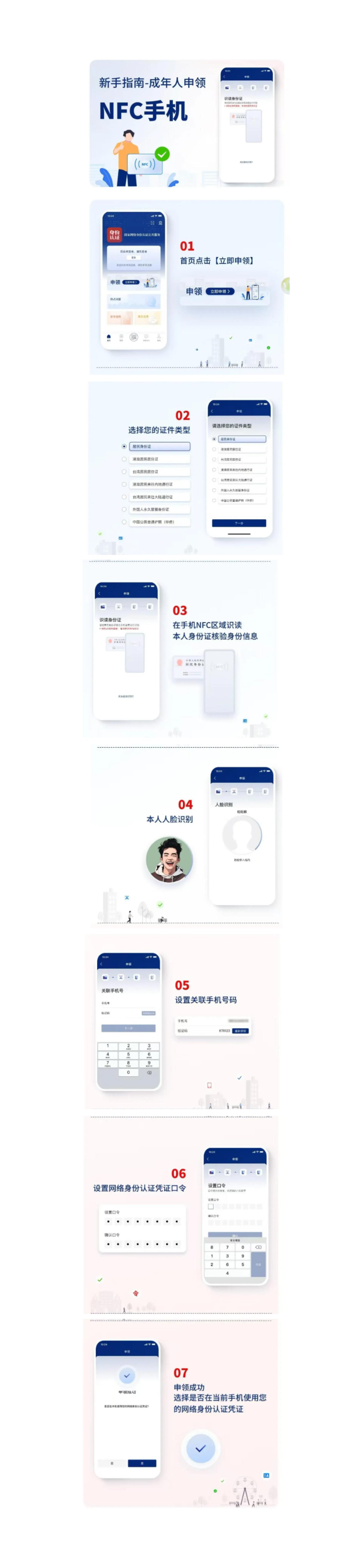 新建 DOCX 文档_01.jpg